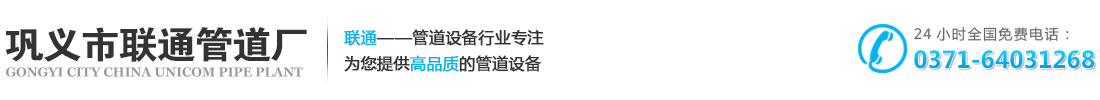 91香蕉在线免费观看節,91香蕉在线免费观看器,91香蕉在线免费观看接頭廠家，鞏義91香蕉视频在线看管道廠